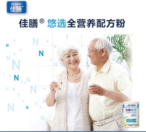 老人便秘嚴重怎么辦?雀巢佳膳悠選有解決方案