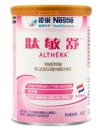 肽敏舒——助力中度牛奶蛋白過敏寶寶更好成長