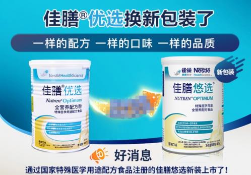 老人便秘嚴重怎么辦?雀巢佳膳悠選有解決方案