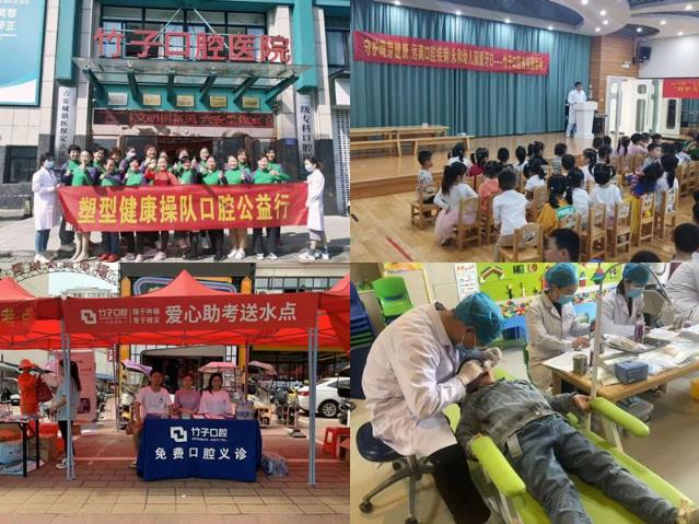 六安竹子口腔醫院四周年店慶,距離活動結束還有2天了