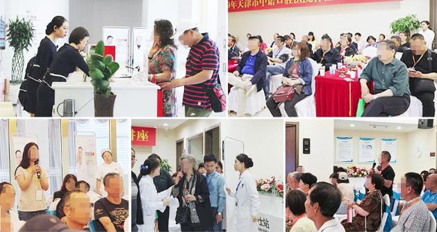 天津市中諾口腔醫院,樹立愿景做品質行醫