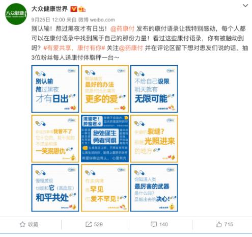 藥康付牽手全國15家DTP藥房,用行動為千萬患友助力