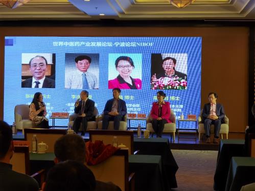 世界中醫藥產業發展論壇在寧波舉辦,吹響中醫藥產業數字化集結號