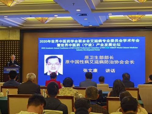 世界中醫藥產業發展論壇在寧波舉辦,吹響中醫藥產業數字化集結號