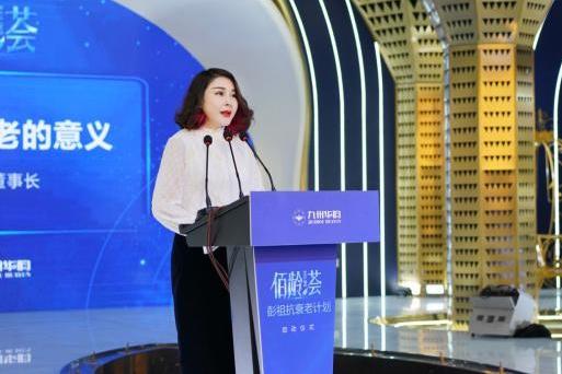 九州華昀“彭祖抗衰老計劃啟動儀式”在成都圓滿舉行