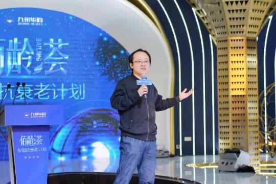 九州華昀“彭祖抗衰老計劃啟動儀式”在成都圓滿舉行