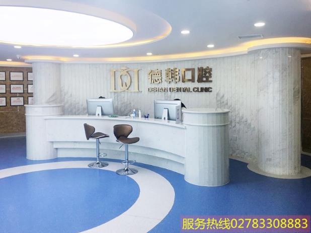 煙臺德韓口腔行不行,術(shù)精德高牙科行業(yè)典范