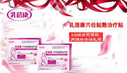 乳蓓康用過的談談效果 乳蓓康的功效與作用