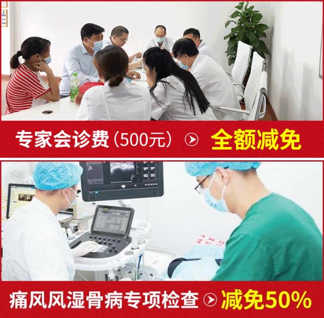 成都西部痛風風濕醫院邀中國人民解放軍總醫院專家面對面聯合會診