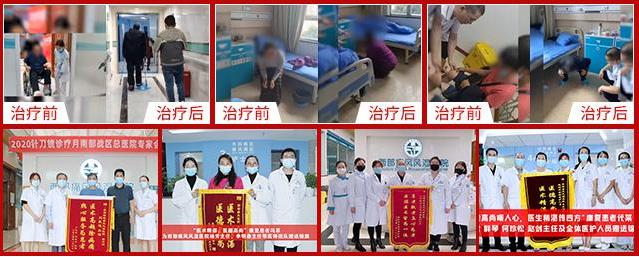 成都西部痛風風濕醫院邀中國人民解放軍總醫院專家面對面聯合會診