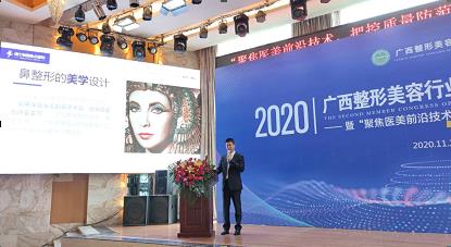 南寧美麗焦點整形焦俊光院長赴廣西整形美容行業協會第二屆會員代表大會