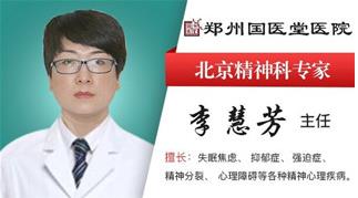 開封治失眠哪家靠譜 鄭州國醫堂醫院專業