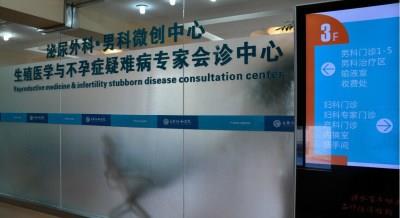 云南協美醫院醫院黑不黑?(原云南協和)-無精癥這怎么辦?