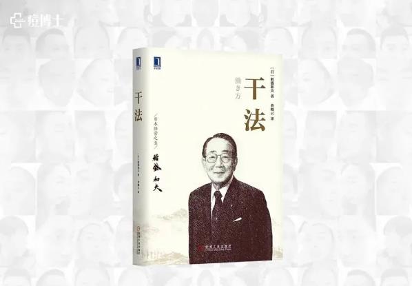 品牌大事記 || 樊登讀書走進痘博士,共享《干法》智慧盛宴,助力企業發展!