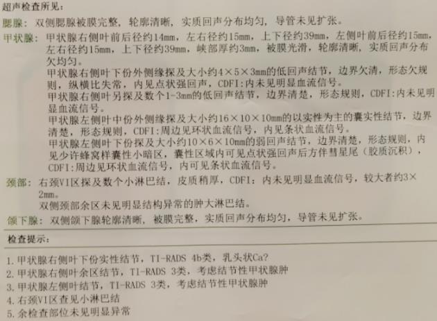 53歲阿姨查出甲狀腺癌,成都民生耳鼻喉為她成功實施手術