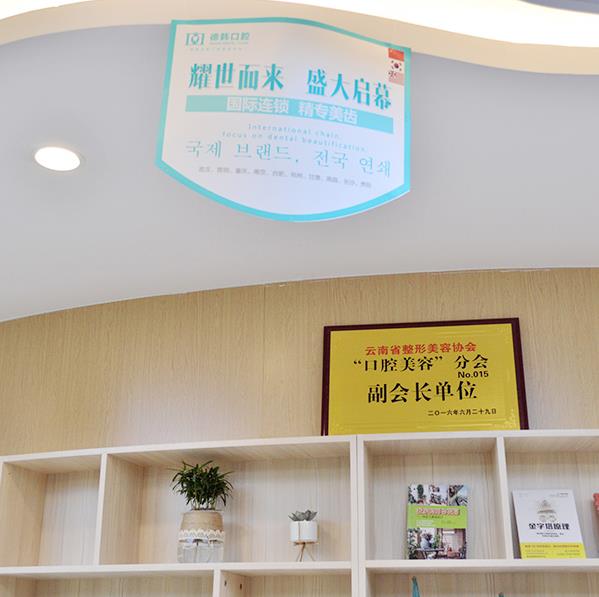 牙齒矯正前要做哪些準備?昆明德韓口腔為您解答!