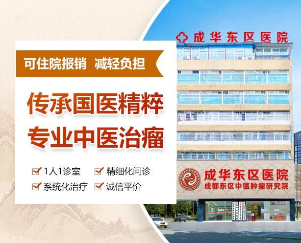 成都好的中醫(yī)腫瘤科醫(yī)院(成華東區(qū)醫(yī)院):中醫(yī)怎么看待人體七情驚恐傷腎問題?
