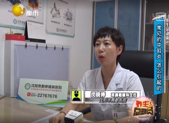 京遼沈?qū)<叶呛砉鏁?huì)診落戶燕都—康復(fù)耳鼻喉,歡樂(lè)迎元旦