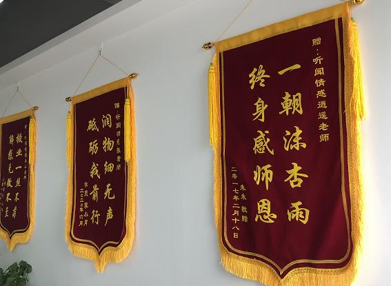 山東聽聞心理咨詢公司收到來(lái)自馬來(lái)西亞的錦旗