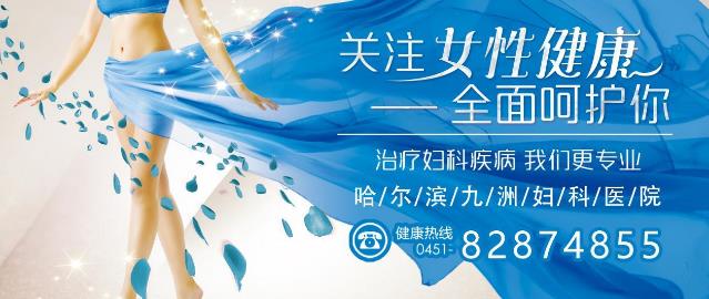 哈爾濱九州婦科醫院 醫德醫風規范