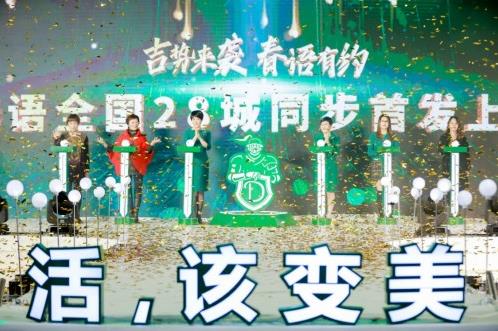 高德美攜手春語醫療,引領中國醫美新潮流