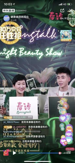 高德美攜手春語醫療,引領中國醫美新潮流