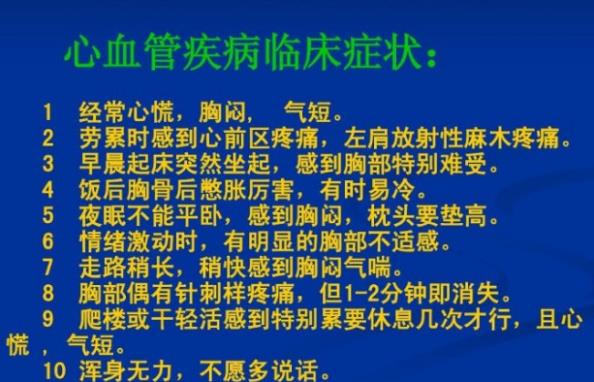 杭州怡養醫院發聲:年輕人,你離心腦血管疾病沒多遠!
