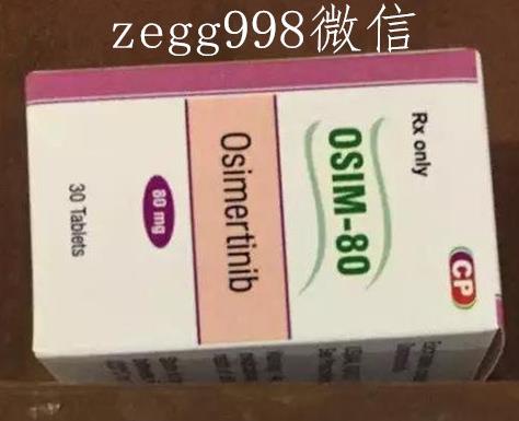 奧希替尼怎么購買?在國內可以買到嗎?如何買奧希替尼價格最合理?