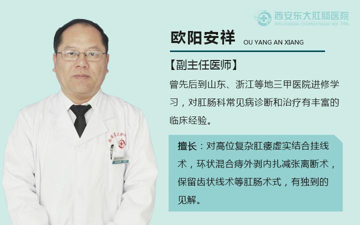 西安東大肛腸醫院:怎樣將痔瘡拒之門外,這些知識必看!