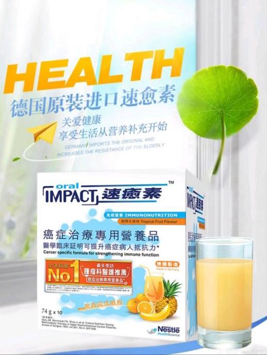 患癌需“保重”,補充營養速愈素可信嗎?