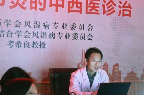 濟南中醫風濕病醫院冬季類風濕防治活動暨類風濕中西醫診治學術研討會舉行