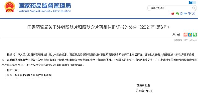 西安東大肛腸醫院:酚酞片(果導片)全面停產,便秘人群怎么辦