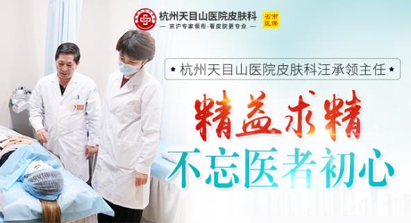杭州天目山醫院怎么樣|正不正規——精益求精,不忘醫者初心