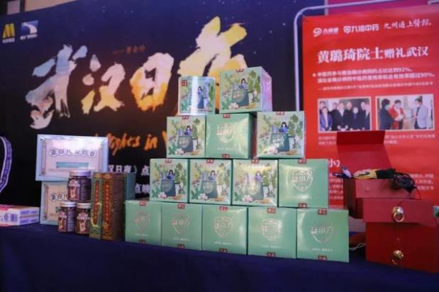 九州上醫攜益小方養元茶致敬武漢日夜 禮贊平凡英雄