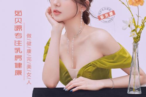 康韻茹貝源消除乳腺增生結節安全有效,守護乳腺健康