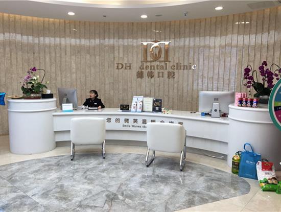 武漢江漢德韓口腔好不好,用技術(shù)和效果獲市民信賴