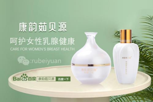 康韻茹貝源消除乳腺增生結節安全有效,守護乳腺健康