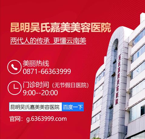 云南假體隆鼻要多少錢?昆明吳氏嘉美專家是這樣說(shuō)的