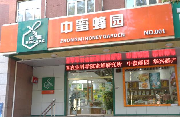 國字號大企業,自然釀造好蜜
