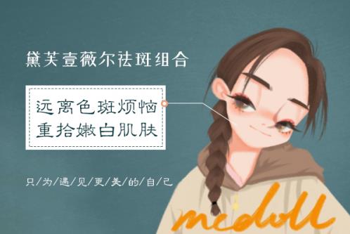 女人臉上長斑該怎么調理?快速美白祛斑的妙招
