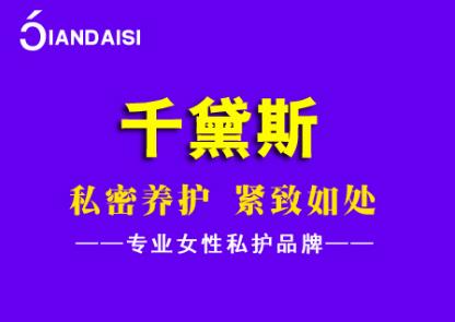 縮陰產品有什么副作用嗎?為你舉例說明!