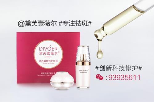女人臉上長斑該怎么調理?快速美白祛斑的妙招