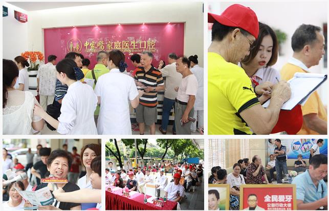 廣東省全民愛牙公益行動怎么樣,“巴西第一牙醫(yī)”這樣評價(jià)!