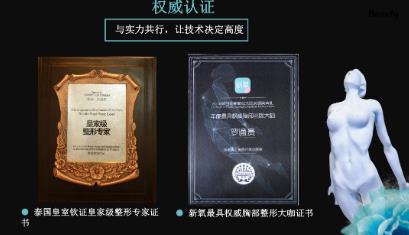 成都潤美玉之光羅通貴院長好嗎 專業體貼值得信賴