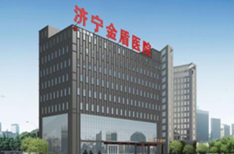 濟寧金盾醫院好不好?以人為本 大醫有愛