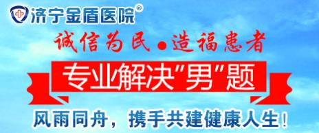 濟寧金盾醫院好不好?以人為本 大醫有愛