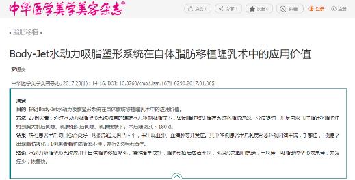 成都潤美玉之光羅通貴院長好嗎 專業體貼值得信賴