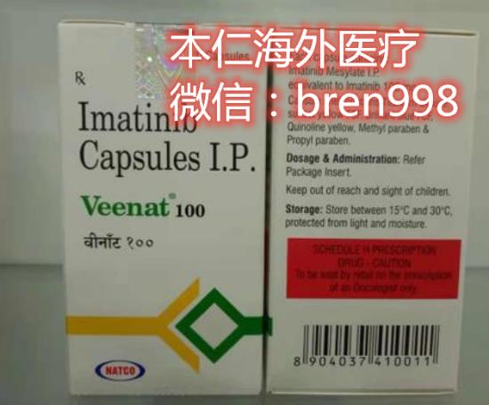 印度伊馬替尼多少錢一盒帶來真實售價,解析印度伊馬替尼購買渠道