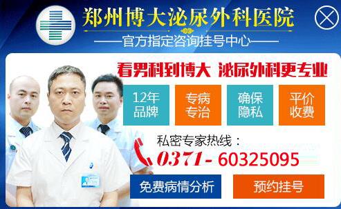 鄭州博大泌尿外科醫(yī)院專業(yè)嗎 專科診療精確診斷