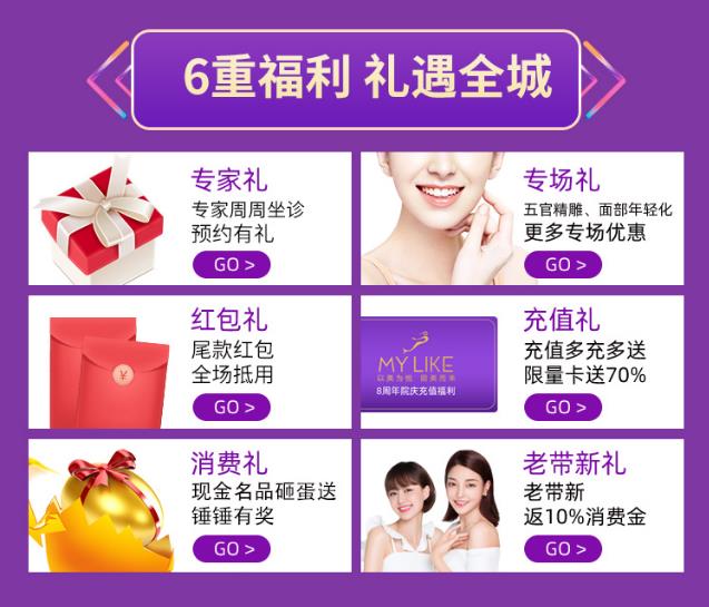 3.8節快樂!|2021廈門美萊8周年院慶重磅啟幕,美麗告白全城送花!